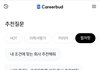 이직 준비하면서 커리어 방향 정리할 때 도움됐던 플랫폼