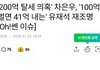 연애인들 세금 40프로 떼나보다