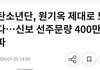 방탄 앨범 선주문 400만장 돌파 소식 방탄소년단 알엠 진 슈가 제이홉 지민 뷔 정국 bts