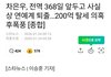 차은은 연예계 퇴출수준임?