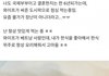 동남아 여자랑 결혼한 한남의 최후...