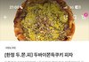 두쫀쿠 뇌절 심하다