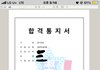 숙카이 간다