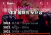 약간 에리줌들이 방탄보고 메가히트곡 타령하는거 이 느낌