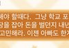 아니 나 대학 다 떨어졌는데 울 아빠 반응봐