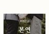 남편이랑 말이 안 통할 때