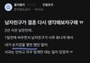 남자친구가 결혼 다시 생각해보자고해..