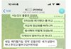 뉴진스 민희진이 오픈했다는 뉴진스멤버 큰아버지 문자내용