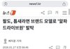 이제 알디원이 틈새라면 광고하네