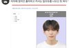 정치인 출신 아이돌 연습생 이왜진