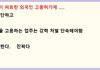 이 땅에 외국인 고용허가제로 외국인 노동자를 끌어들인 노무현이가 진짜 매국노이다 .....