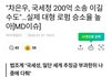 차은우, 국세청 200억 소송 이길 수도