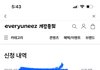 띠니 핸드폰 바꿨어