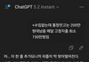 챗지 욕하는거 처음 봄