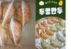 배민 딤섬주문했는데 냉동만두가 왔어요ㅠㅜ