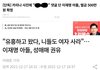 어쩜 이렇게 입이 더럽고 험할까
