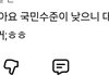 이런 혐오하는 사람들 ㅈㄴ 웃긴게