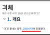 긔긔체 너무 꼴보기 싫음