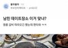 데이트날 명륜진사갈비 어케생각해?
