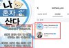 박나래 논란 ‘주사이모’ …전현무 나혼산 저격 인스타 스토리 파장 (+나 혼자 산다, 전, 무, 한남자, 인스타그램)