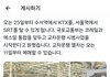 KTX SRT 통합하면 가격 낮춘다면서 가격은 언제 인하하노