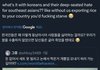지금 동남아애들 한국한테 엄청 화나있음