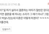 여자들 절반은 이래요?