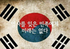 일본문화 일본애니메이션 일본여행 한국에 너무 홍보되면 안됩니다