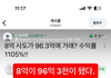 8억에 산게 96억 3천 됌(수정 추가)