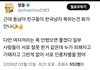 동남아랑 싸우는 트페미들 나라망신이다 진짜