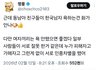 현재 트위터유저들과 동남아애들의 싸움에 대한 에펨코리아 반응