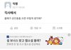 우리 학교 에타 수준