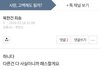 미안하다 들은걸로 할게요