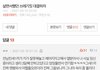 네이트판 전남친한테 복수 ㄹㅈㄷ