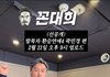 추가+)환승연애4 민경 꼰대희나오네