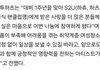하투하 5천만원 기부했대