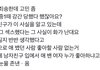 성범죄를 어케 관계라고 생각하지