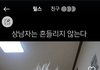 아나 이거보고 5분동안 개웃음