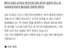 에이티즈 팬싸 논란터졌네