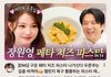 오 안성재 유튜브에 장원영 떳네