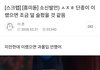 단종이 박지훈이 아니었다면 이거 개웃김