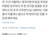 아미들 정국 로즈마리티 감성 개웃김
