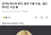 정국이 담배 끊은것도 윈터 때문인거 아니냐