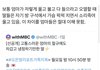 하 트위터에 엄마 우는 영상 스트레스 받음