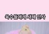 와 찬미 보니까 피지컬이랑 비율 개중요하구나