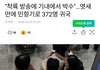 이재명 대통령 진짜 연임하는게 맞는듯