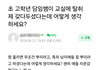 교실에 탈취제있는게 자존감 떨어지는거임?