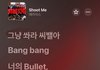 식사예절로 가정교육 운운하는거