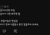 내가 의심하는걸까?