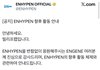 엔하이픈 희승 팀 탈퇴하네